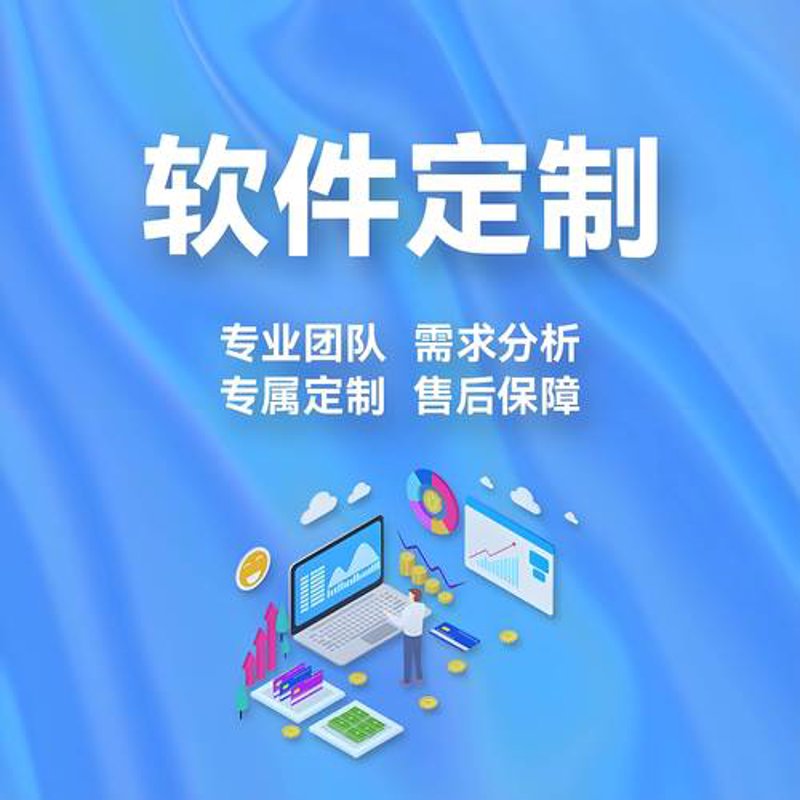 小程序开发定制的误区与对策